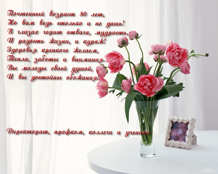 Поздравляем Гавриша Ю.Е. с юбилеем!